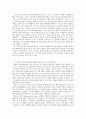 창의성과 창의적 사고 4페이지