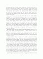 광고메시지 프레이밍과 관여도에 따른 소비자 태도의 설득 효과 차이 4페이지