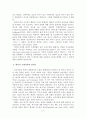 광고메시지 프레이밍과 관여도에 따른 소비자 태도의 설득 효과 차이 6페이지