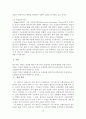 광고메시지 프레이밍과 관여도에 따른 소비자 태도의 설득 효과 차이 10페이지