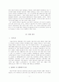 광고메시지 프레이밍과 관여도에 따른 소비자 태도의 설득 효과 차이 11페이지