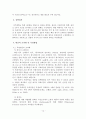 광고메시지 프레이밍과 관여도에 따른 소비자 태도의 설득 효과 차이 12페이지