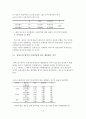 광고메시지 프레이밍과 관여도에 따른 소비자 태도의 설득 효과 차이 15페이지