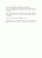 프랑스의 동거문화가 우리나라에 주는 의미 6페이지