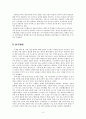 음악이 학습에 미치는 영향 3페이지