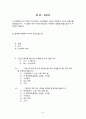 음악이 학습에 미치는 영향 9페이지