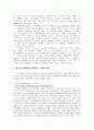 청소년 또래집단 성폭력의 구체적 사례와 이에 대한 대책 5페이지