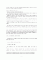 청소년 또래집단 성폭력의 구체적 사례와 이에 대한 대책 7페이지