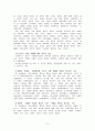청소년 또래집단 성폭력의 구체적 사례와 이에 대한 대책 8페이지