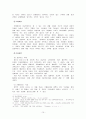 청소년 또래집단 성폭력의 구체적 사례와 이에 대한 대책 10페이지