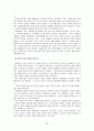 청소년 또래집단 성폭력의 구체적 사례와 이에 대한 대책 20페이지