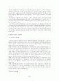 청소년 또래집단 성폭력의 구체적 사례와 이에 대한 대책 26페이지