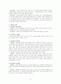 입양의 과정과 절차 및 현황과 입양사업의 문제점과 복지대책 3페이지
