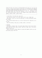 입양의 과정과 절차 및 현황과 입양사업의 문제점과 복지대책 5페이지