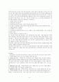 입양의 과정과 절차 및 현황과 입양사업의 문제점과 복지대책 6페이지