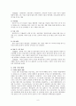 입양의 과정과 절차 및 현황과 입양사업의 문제점과 복지대책 8페이지