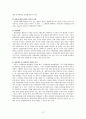 입양의 과정과 절차 및 현황과 입양사업의 문제점과 복지대책 12페이지