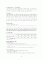 입양의 과정과 절차 및 현황과 입양사업의 문제점과 복지대책 13페이지