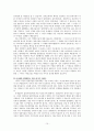 입양의 과정과 절차 및 현황과 입양사업의 문제점과 복지대책 15페이지