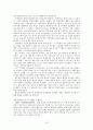 입양의 과정과 절차 및 현황과 입양사업의 문제점과 복지대책 16페이지