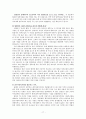 입양의 과정과 절차 및 현황과 입양사업의 문제점과 복지대책 17페이지