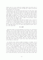 입양의 과정과 절차 및 현황과 입양사업의 문제점과 복지대책 18페이지