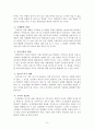 마피아와 러시아 9페이지