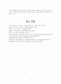 마피아와 러시아 11페이지
