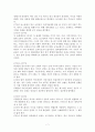 미국 독립혁명에 대한 정치학적 고찰 7페이지