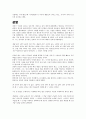 법가사상 - 한비자, 관중, 신불해, 상앙 5페이지