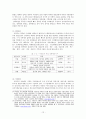 북한지리 - 자강도 (慈江道) 12페이지