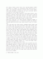 북한 외교정책의 문제점과 해결방안 6페이지