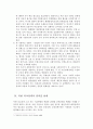 북한 외교정책의 문제점과 해결방안 8페이지