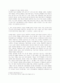 북한 외교정책의 문제점과 해결방안 9페이지