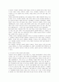 북한 외교정책의 문제점과 해결방안 11페이지