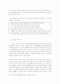 에너지 자원 시장에서의 중국의 독주에 관한 연구 6페이지