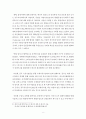 에너지 자원 시장에서의 중국의 독주에 관한 연구 8페이지