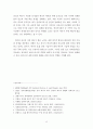 에너지 자원 시장에서의 중국의 독주에 관한 연구 12페이지