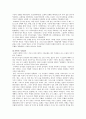 예배의 역사와 환경(예배시간, 교회, 예배공간) 4페이지
