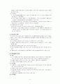 장애 아동의 현황 및 대책 - 장애아동 가족프로그램 8페이지