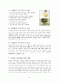 지중해식 다이어트 [올리브오일 다이어트] 3페이지