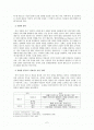중국 여신 ‘여와’의 다양한 신격 변화 연구 2페이지