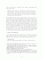 중국 여신 ‘여와’의 다양한 신격 변화 연구 4페이지