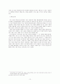 중국 여신 ‘여와’의 다양한 신격 변화 연구 12페이지