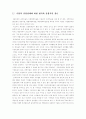 2008 sk건설의 wall trant 지수를 이용한 재무분석 5페이지