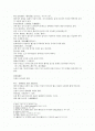 유장상법 五官五星說오관오성설 육요설 자기 패요 계라요 일월요 2페이지