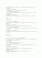 유장상법 五官五星說오관오성설 육요설 자기 패요 계라요 일월요 6페이지