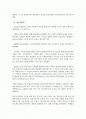 참여정부(노무현 대통령)와 실용정부(이명박 대통령)의 분석 2페이지