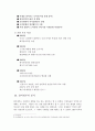 참여정부(노무현 대통령)와 실용정부(이명박 대통령)의 분석 4페이지