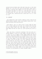 참여정부(노무현 대통령)와 실용정부(이명박 대통령)의 분석 5페이지